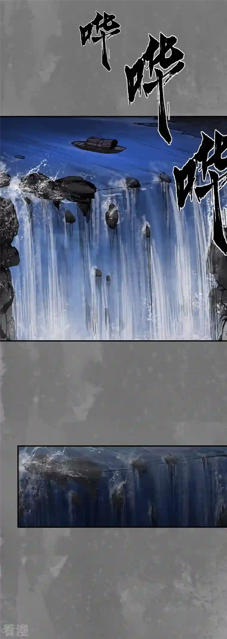 藏锋行第161话 小陵河上