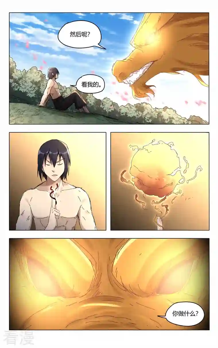 万界仙踪第446话