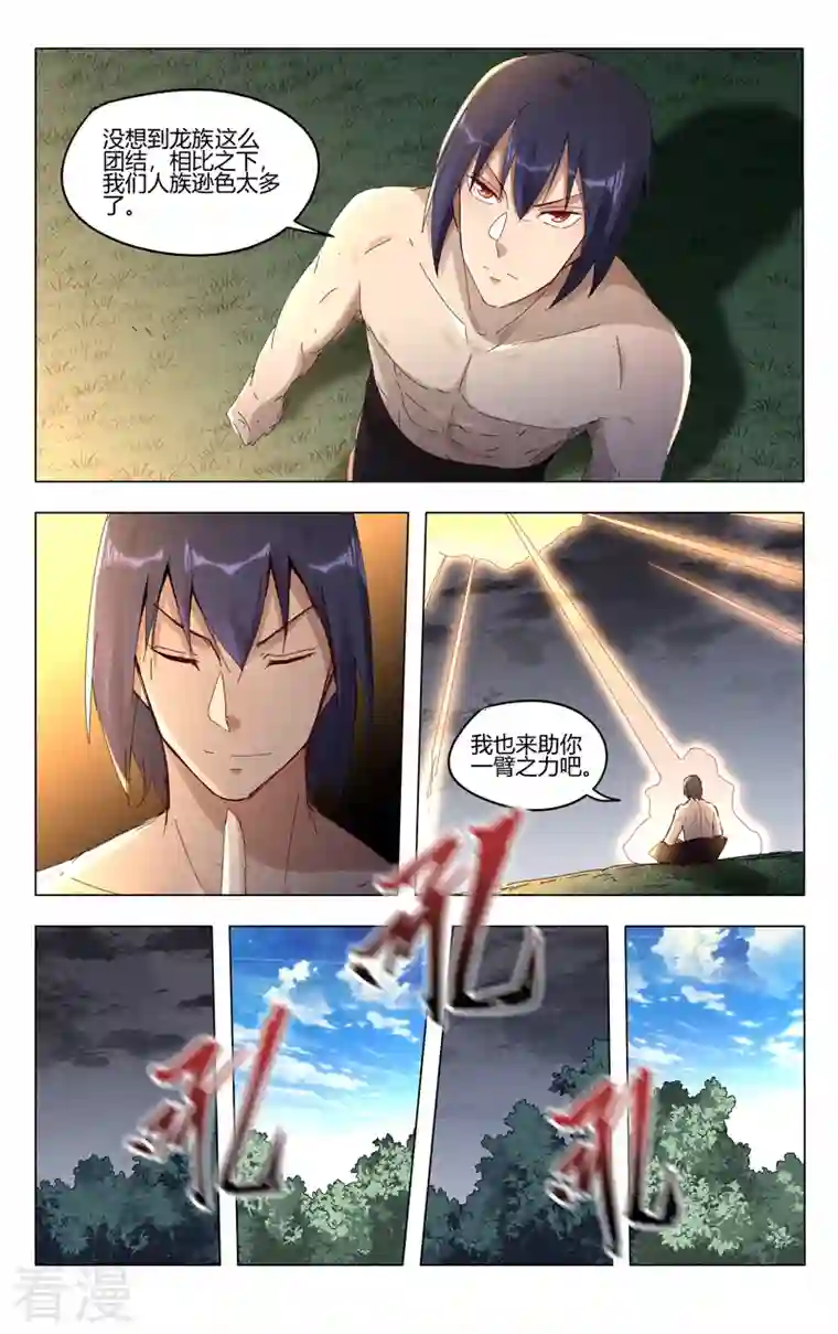 万界仙踪第447话