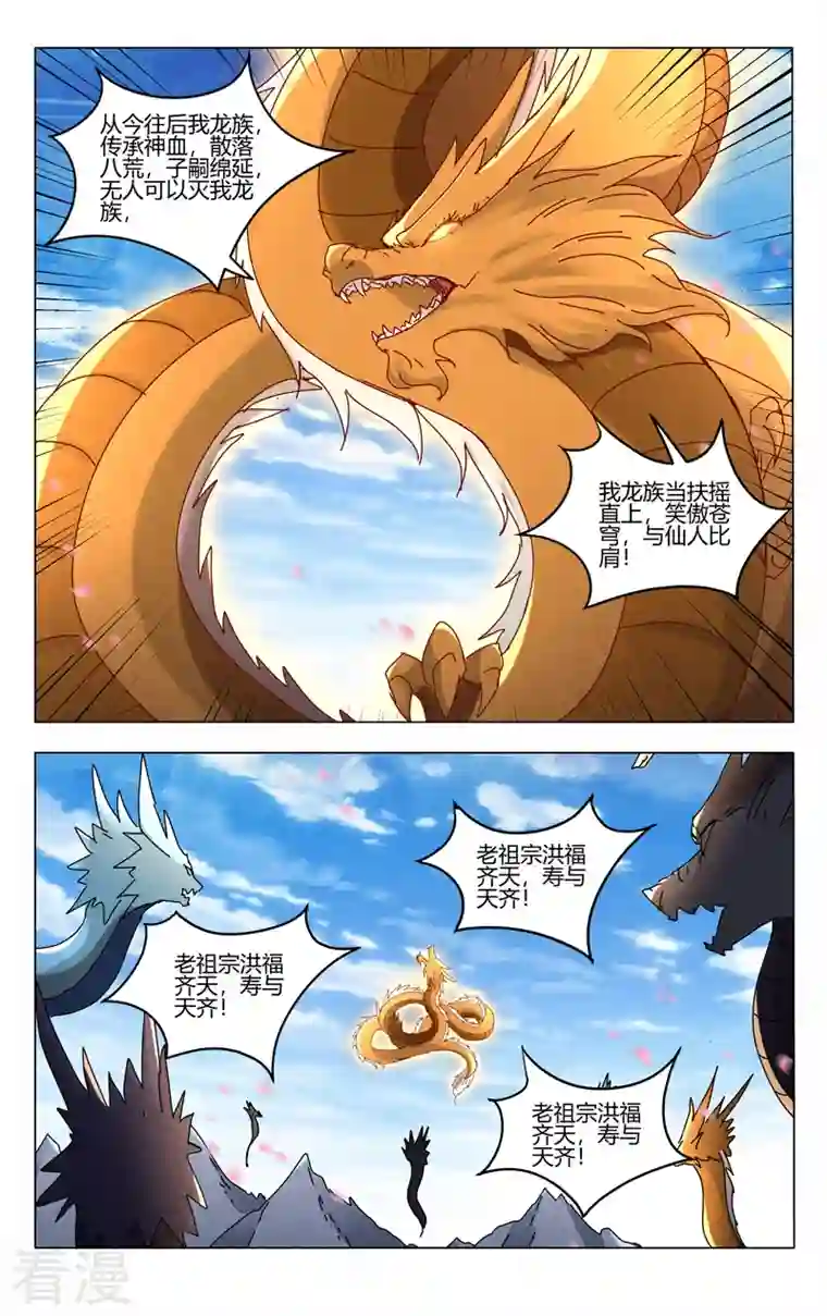 万界仙踪第448话