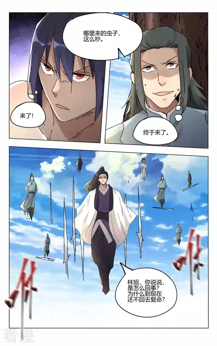 万界仙踪第448话