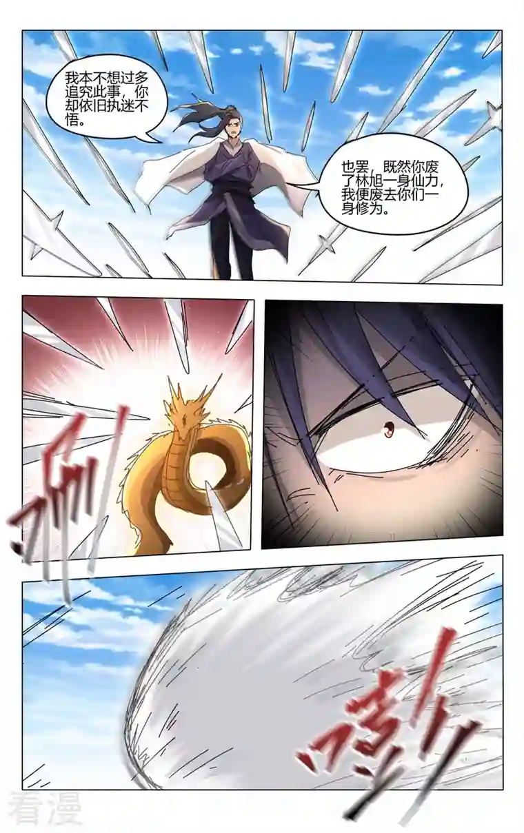 万界仙踪第448话