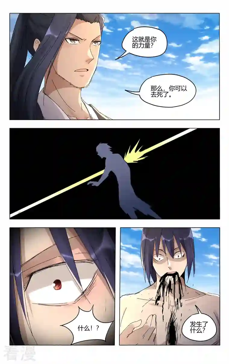 万界仙踪第449话