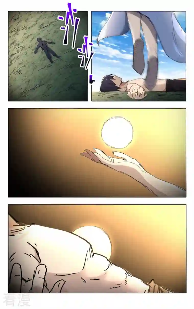 万界仙踪第449话