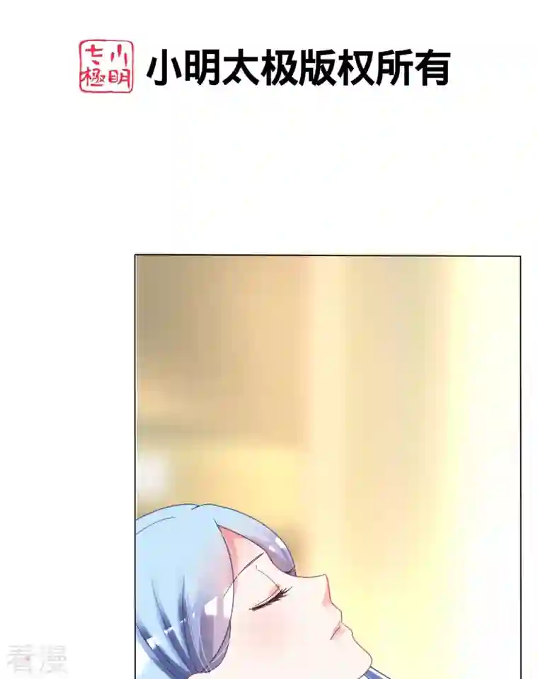 我被总裁黑上了！第427话