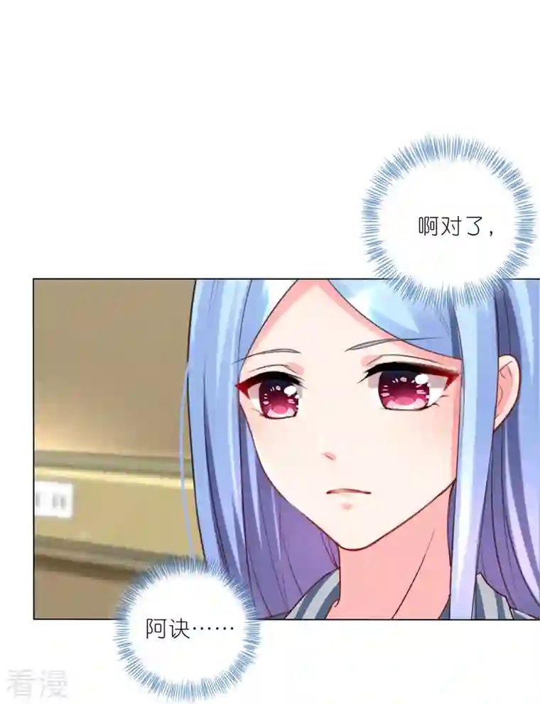 我被总裁黑上了！第427话