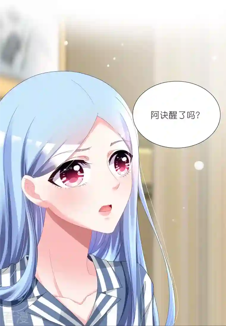 我被总裁黑上了！第427话