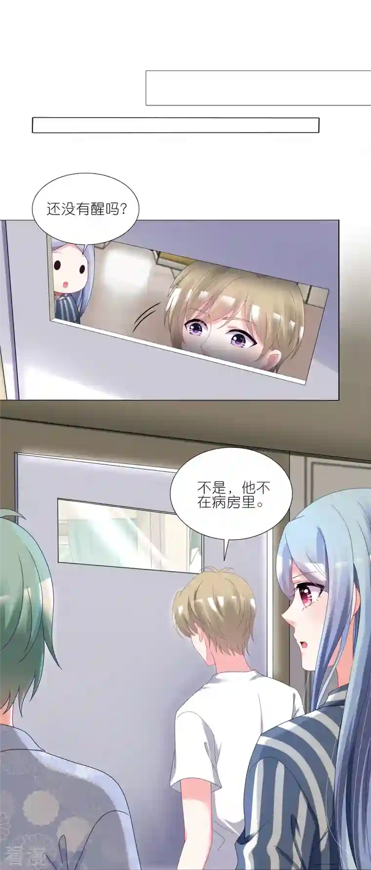 我被总裁黑上了！第427话