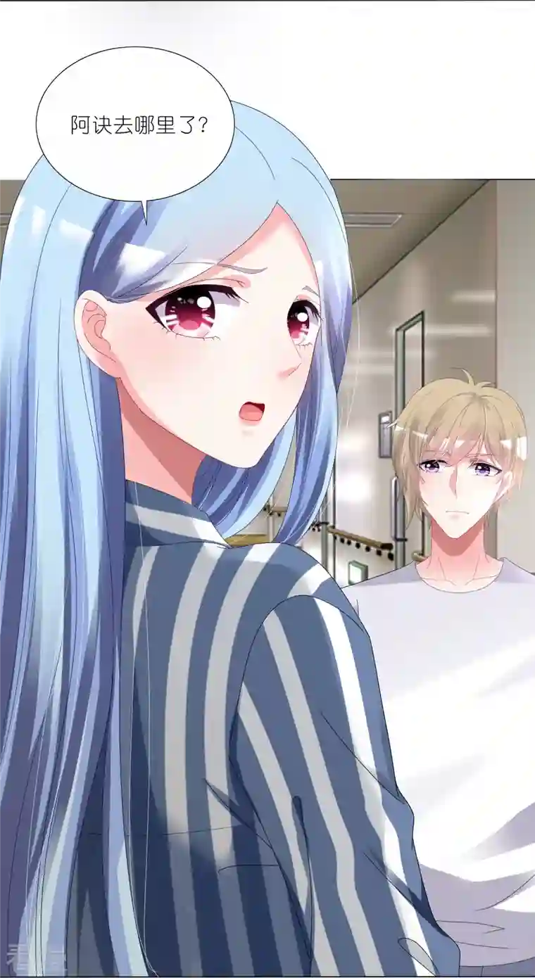 我被总裁黑上了！第427话