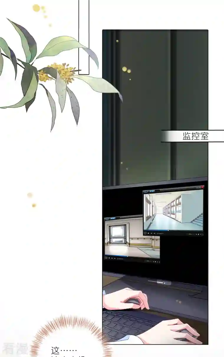 我被总裁黑上了！第427话