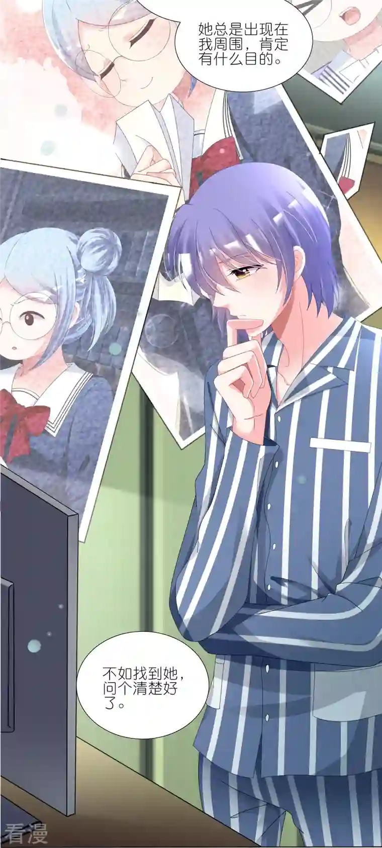 我被总裁黑上了！第427话