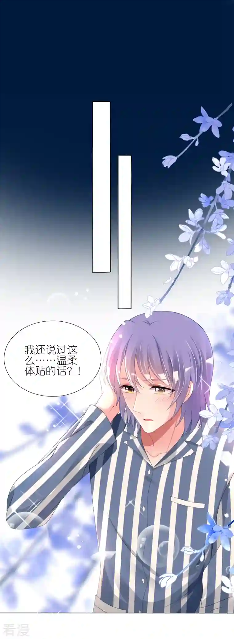 我被总裁黑上了！第428话