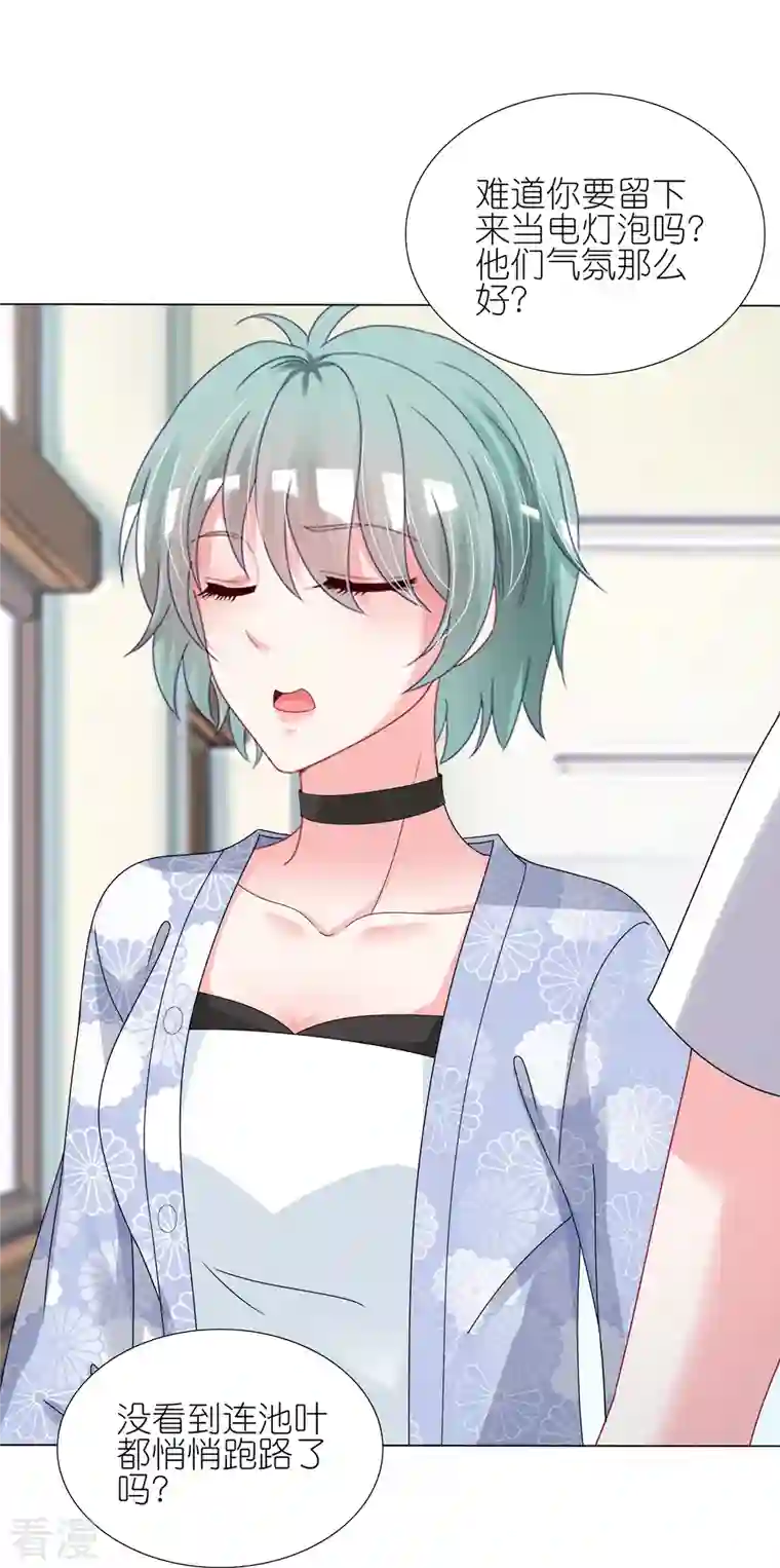 我被总裁黑上了！第428话