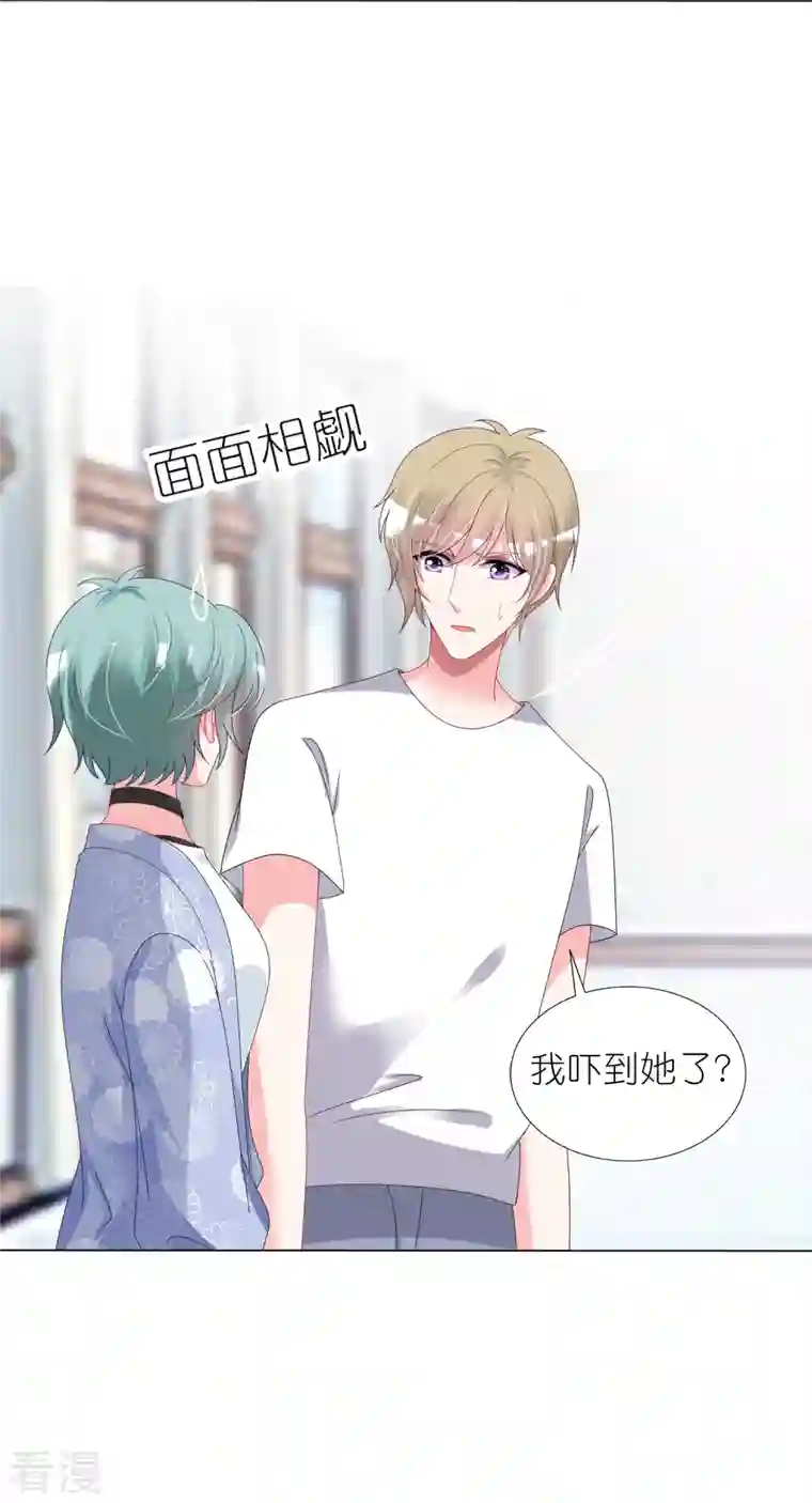 我被总裁黑上了！第428话