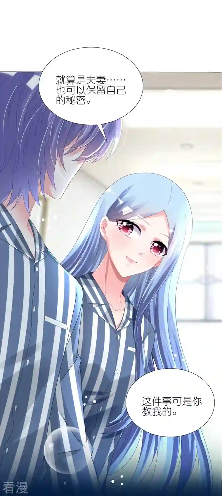 我被总裁黑上了！第428话