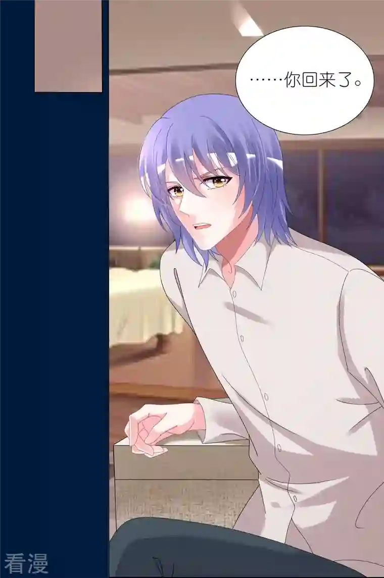 我被总裁黑上了！第428话