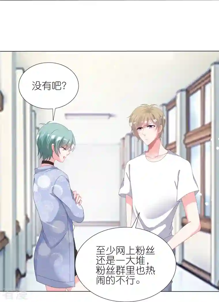 我被总裁黑上了！第429话