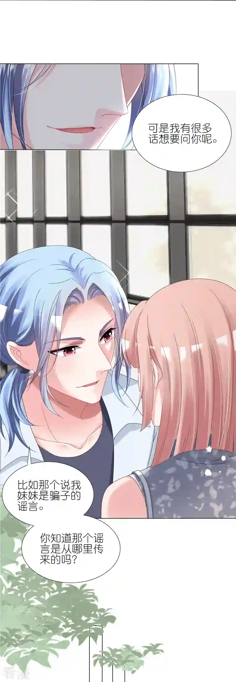 我被总裁黑上了！第429话