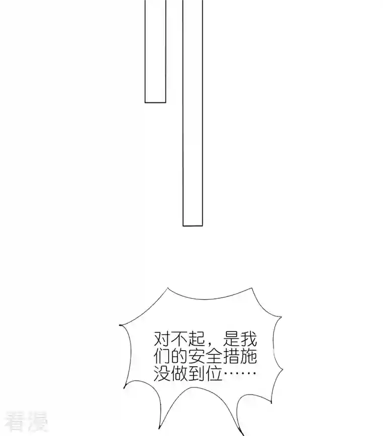 我被总裁黑上了！第429话