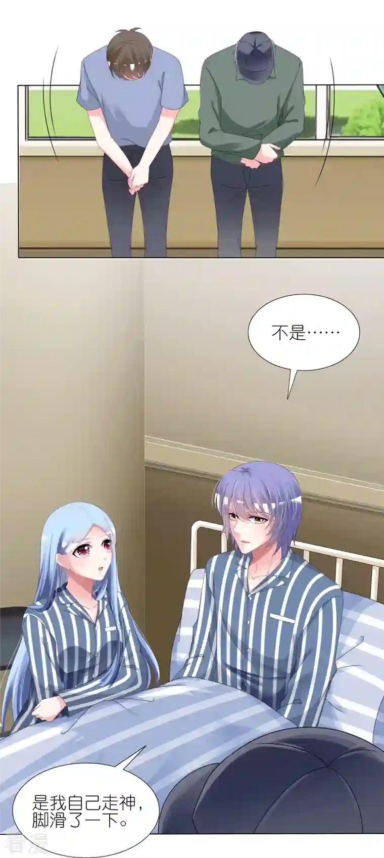 我被总裁黑上了！第429话