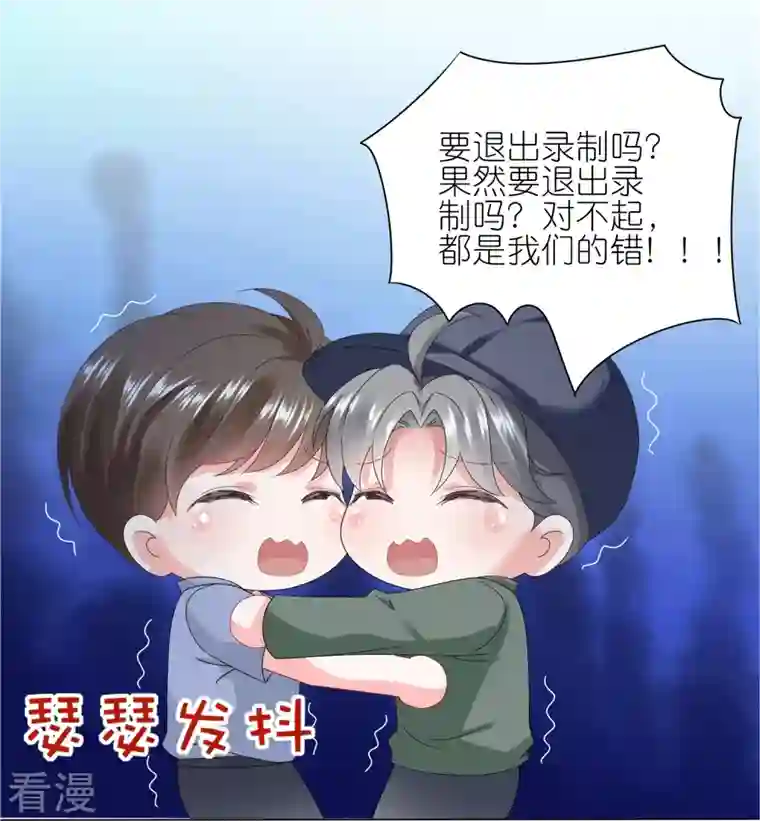 我被总裁黑上了！第429话