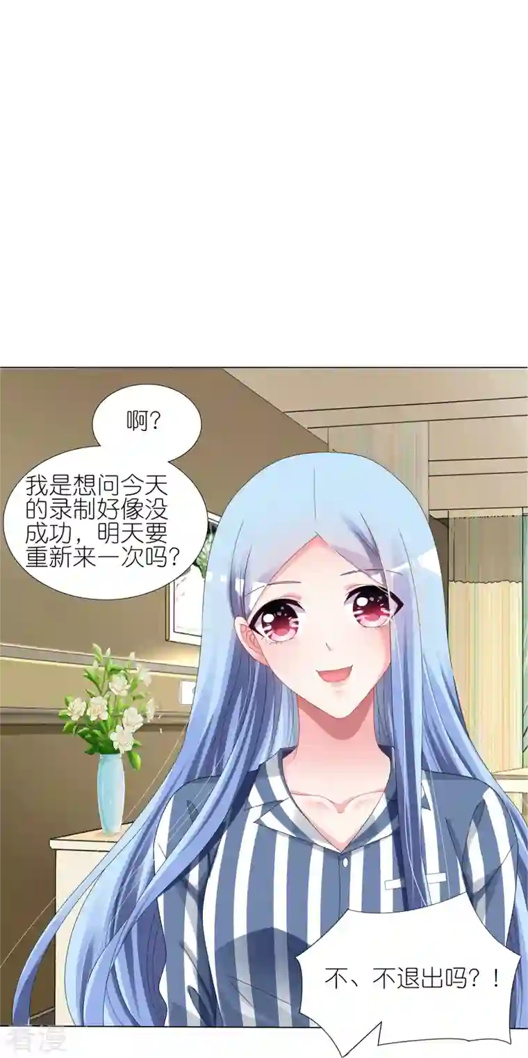 我被总裁黑上了！第429话