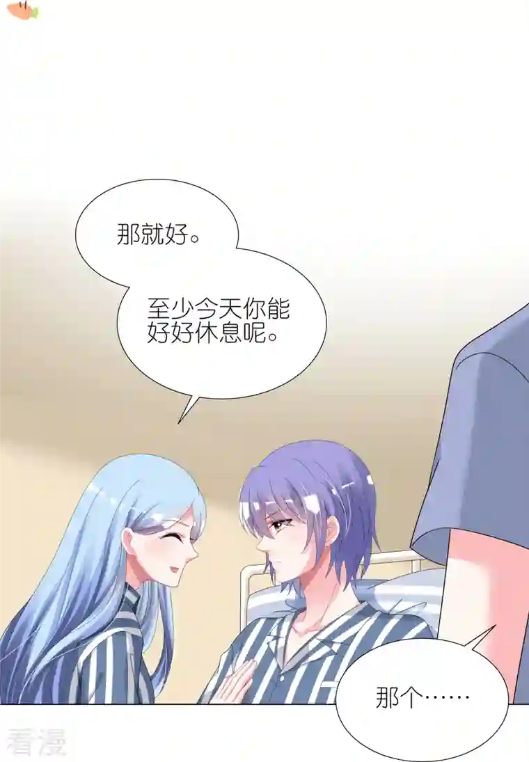 我被总裁黑上了！第429话