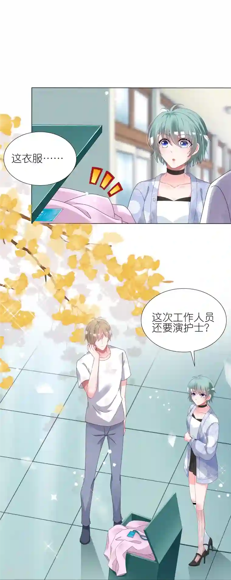 我被总裁黑上了！第429话