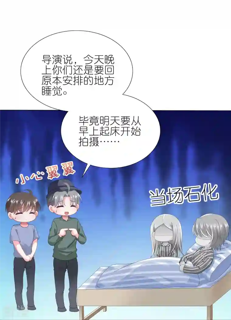 我被总裁黑上了！第429话