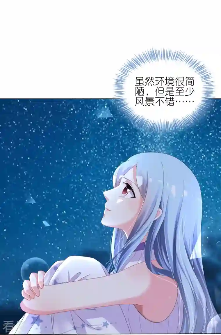 我被总裁黑上了！第429话