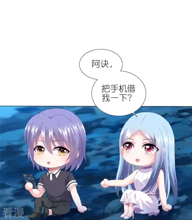 我被总裁黑上了！第429话