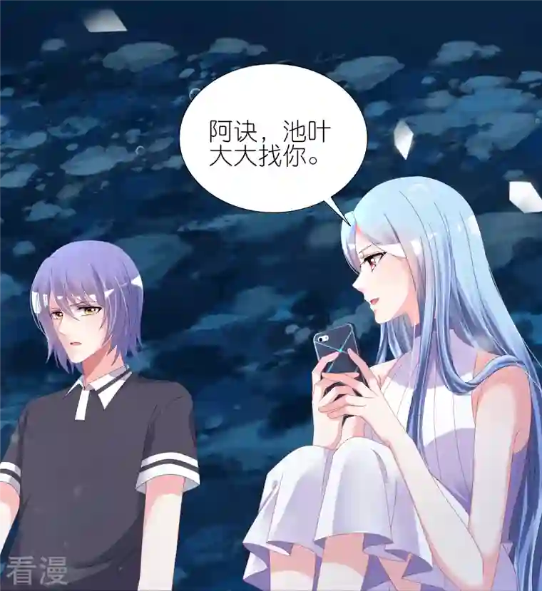 我被总裁黑上了！第429话