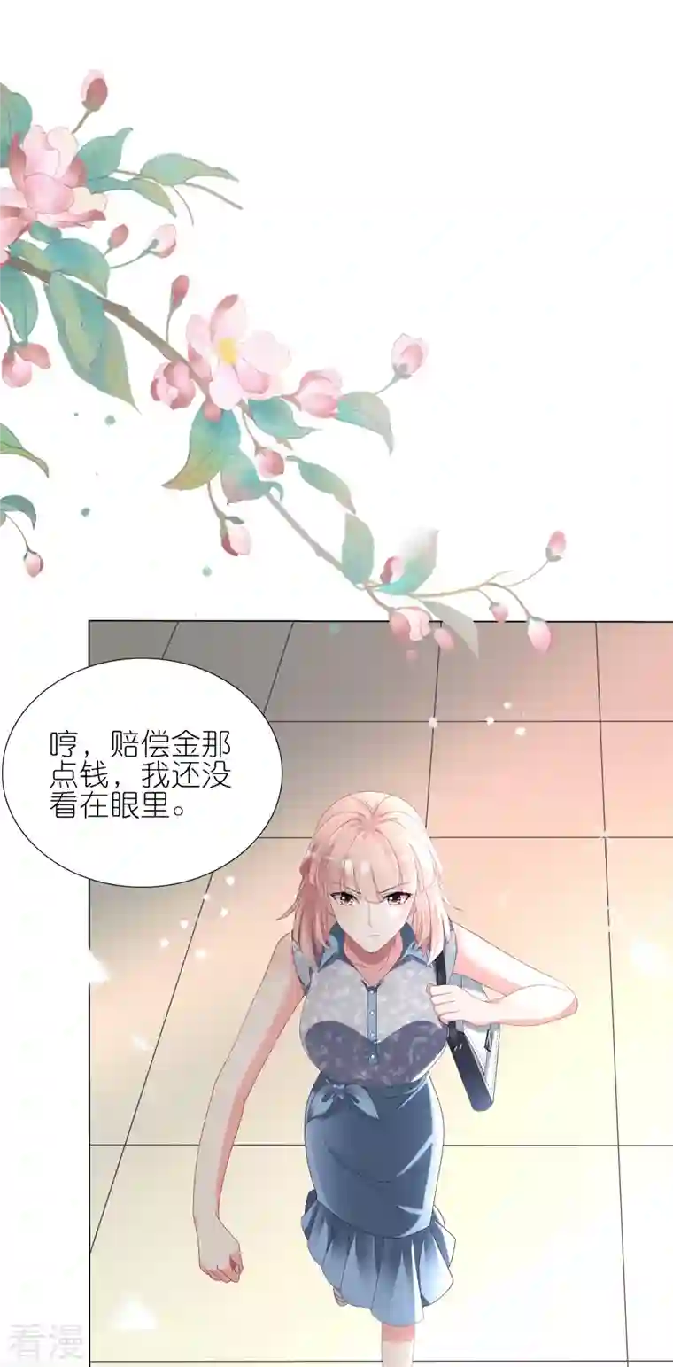 我被总裁黑上了！第429话