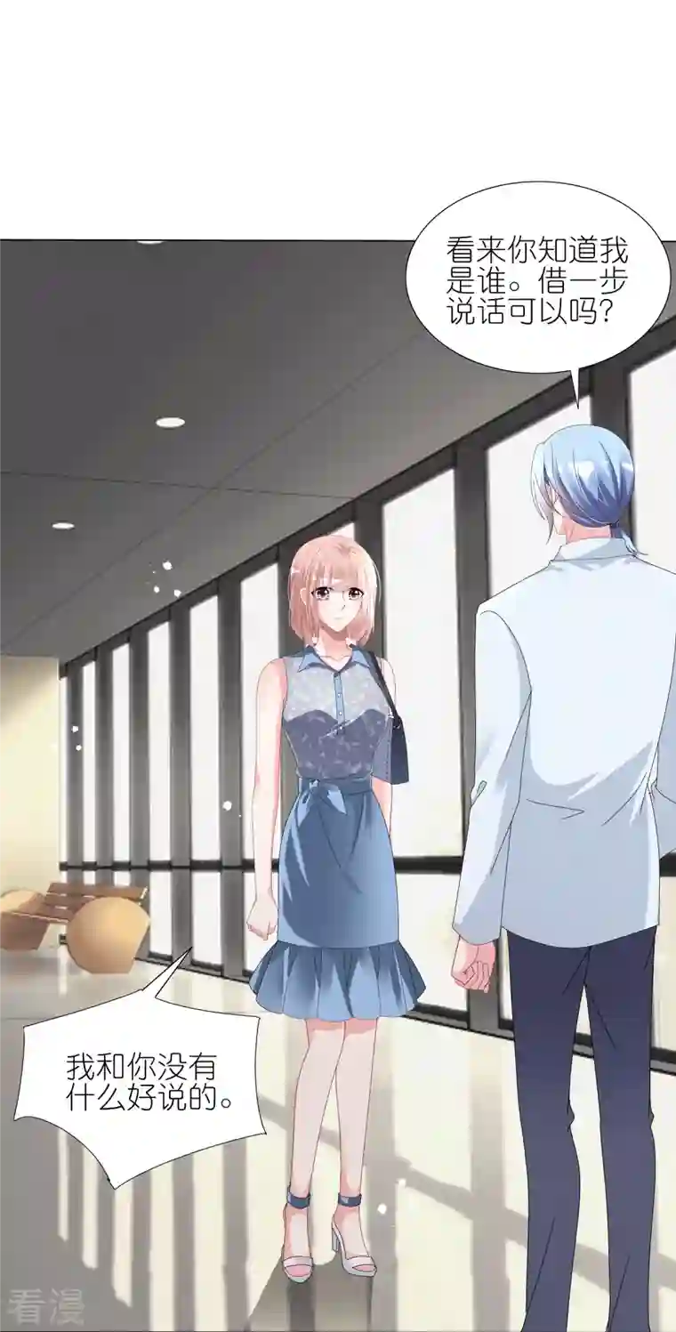 我被总裁黑上了！第429话