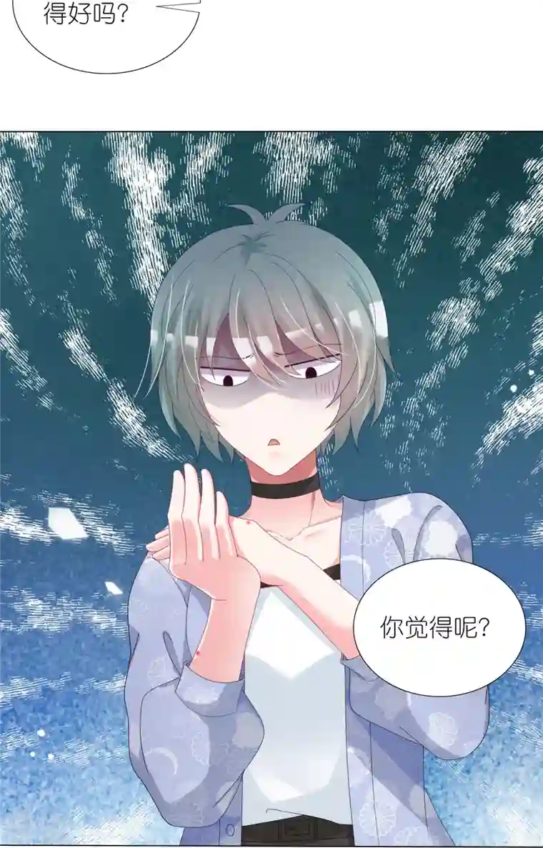 我被总裁黑上了！第430话