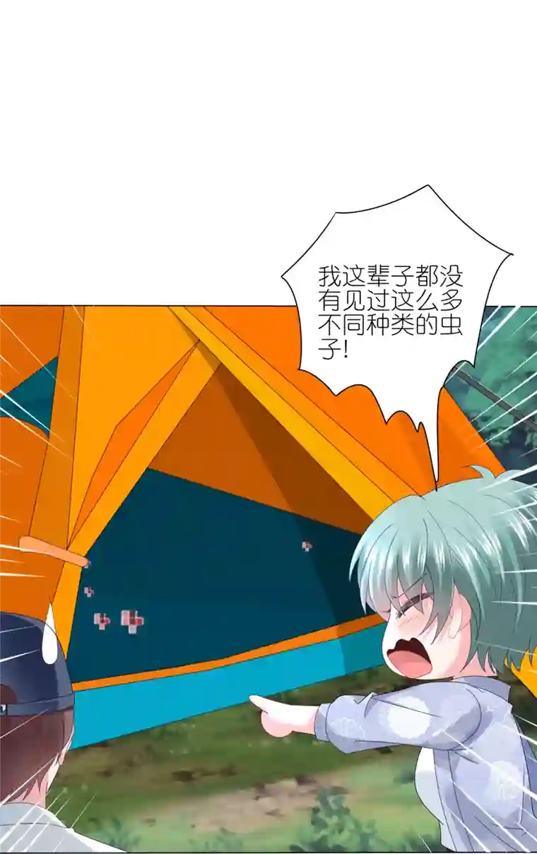 我被总裁黑上了！第430话