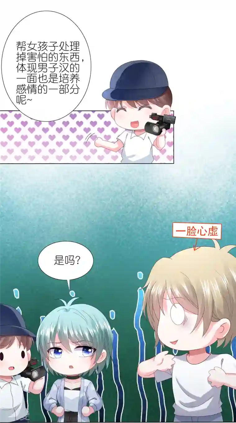 我被总裁黑上了！第430话