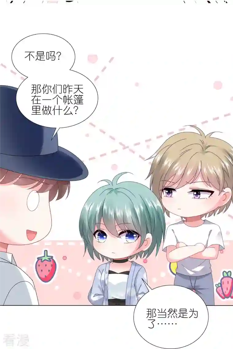 我被总裁黑上了！第430话