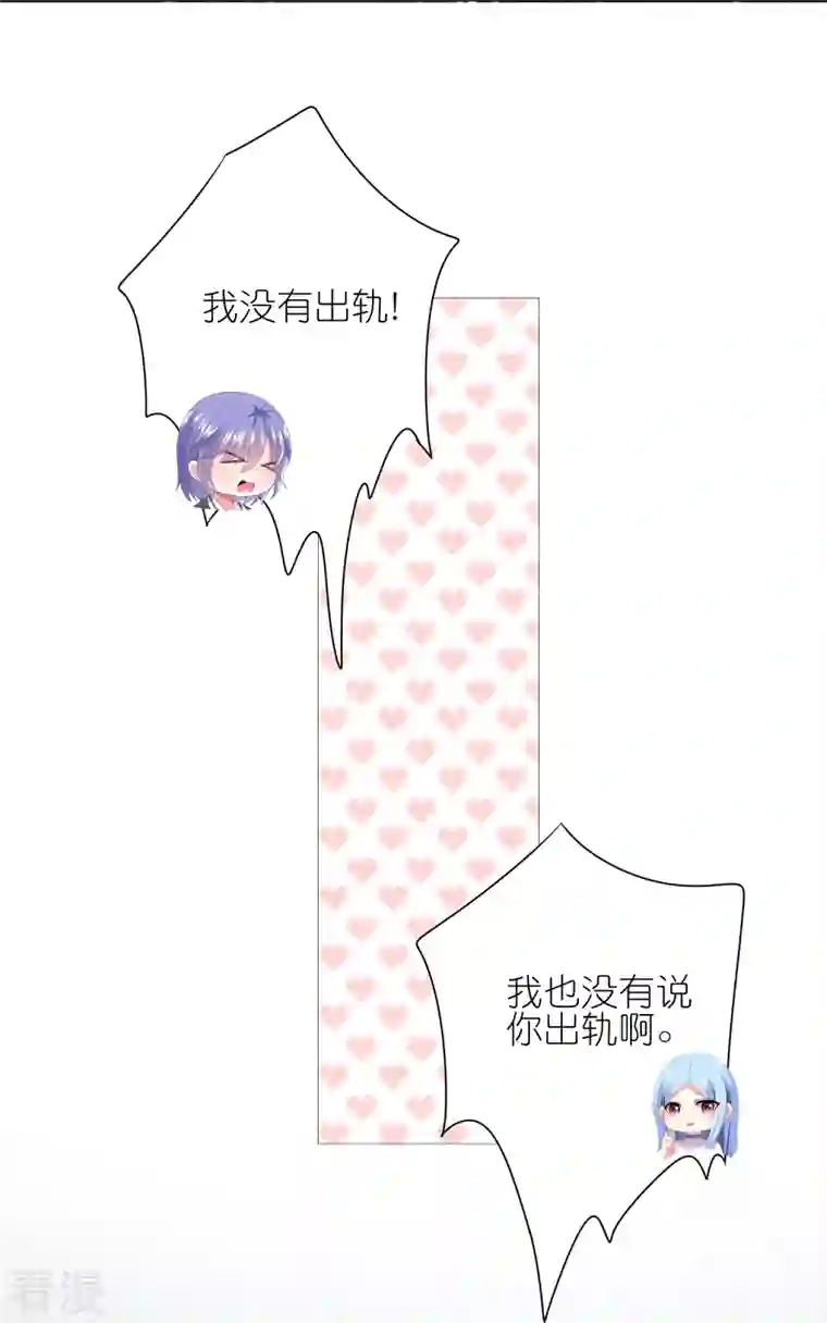 我被总裁黑上了！第430话