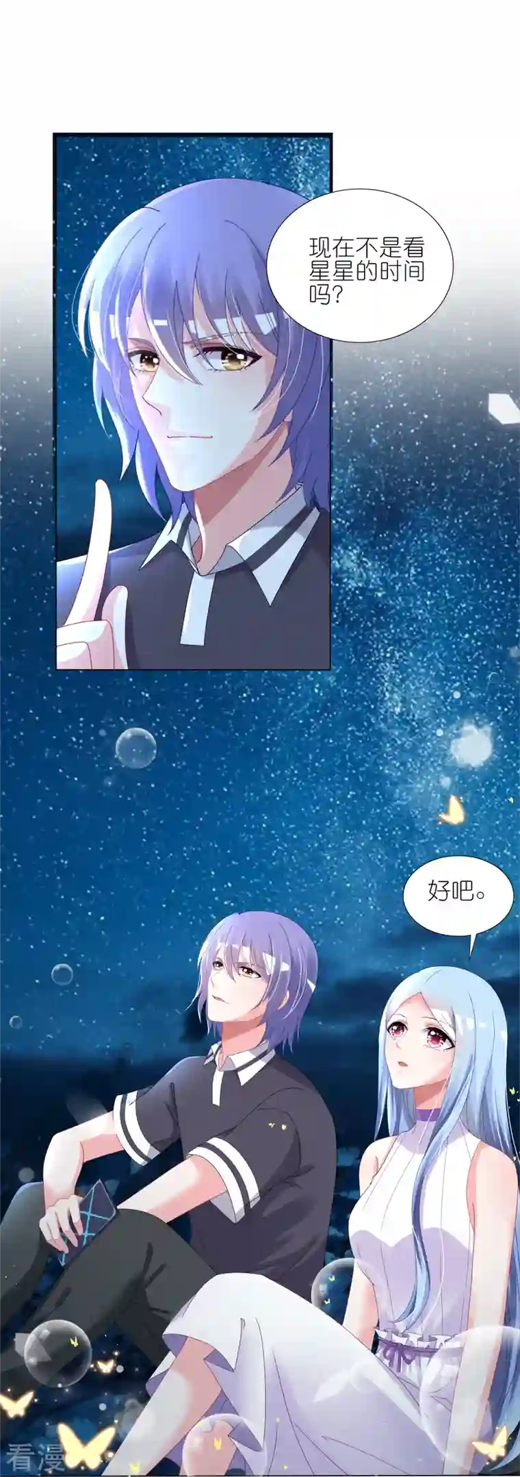 我被总裁黑上了！第430话