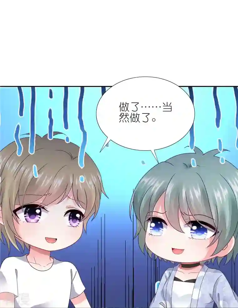 我被总裁黑上了！第431话