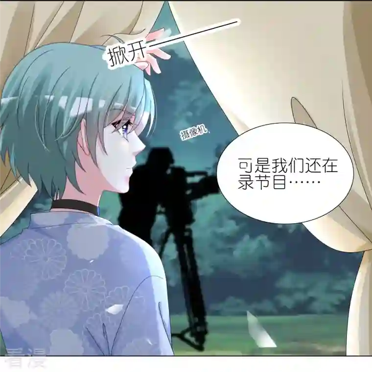 我被总裁黑上了！第431话