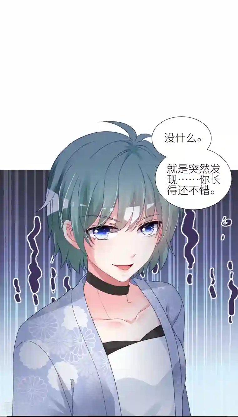 我被总裁黑上了！第431话