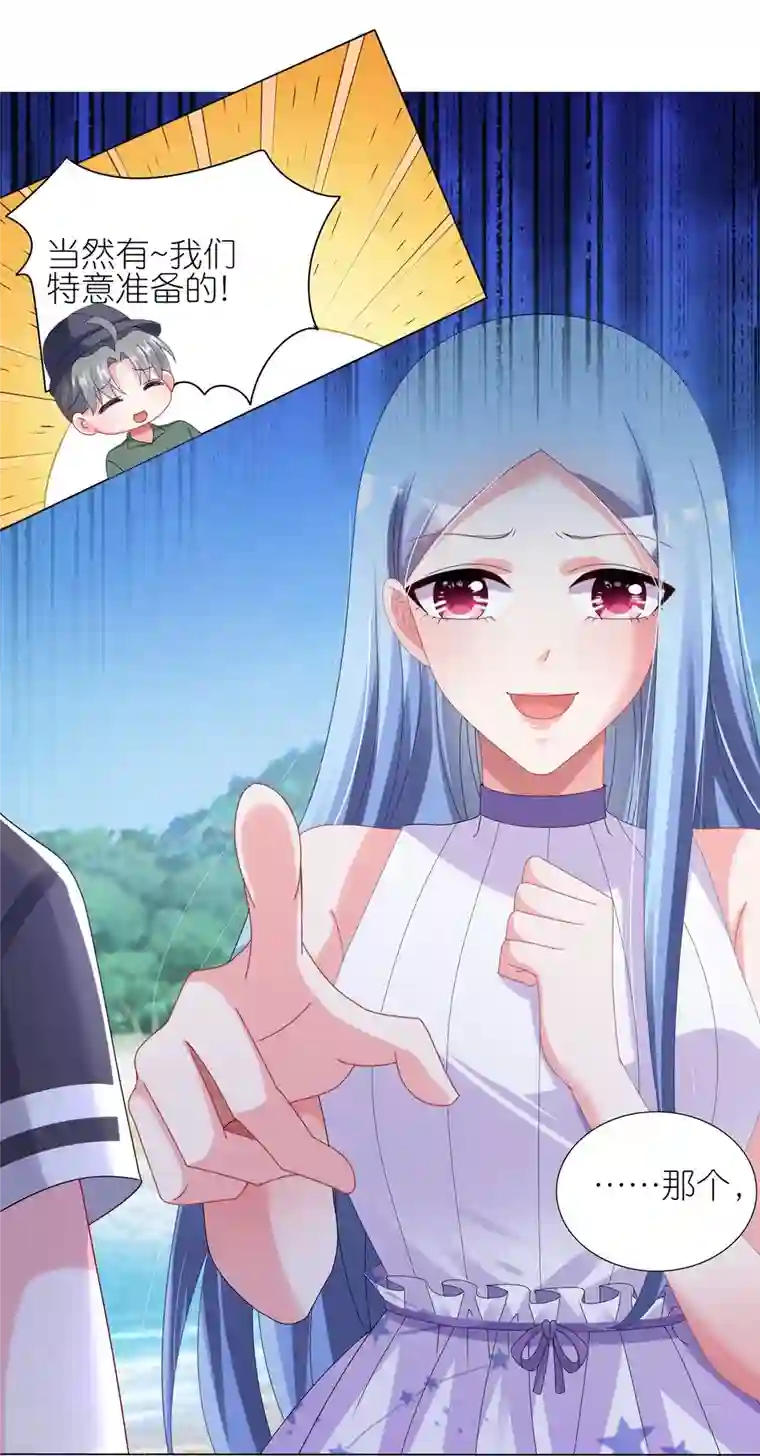 我被总裁黑上了！第431话