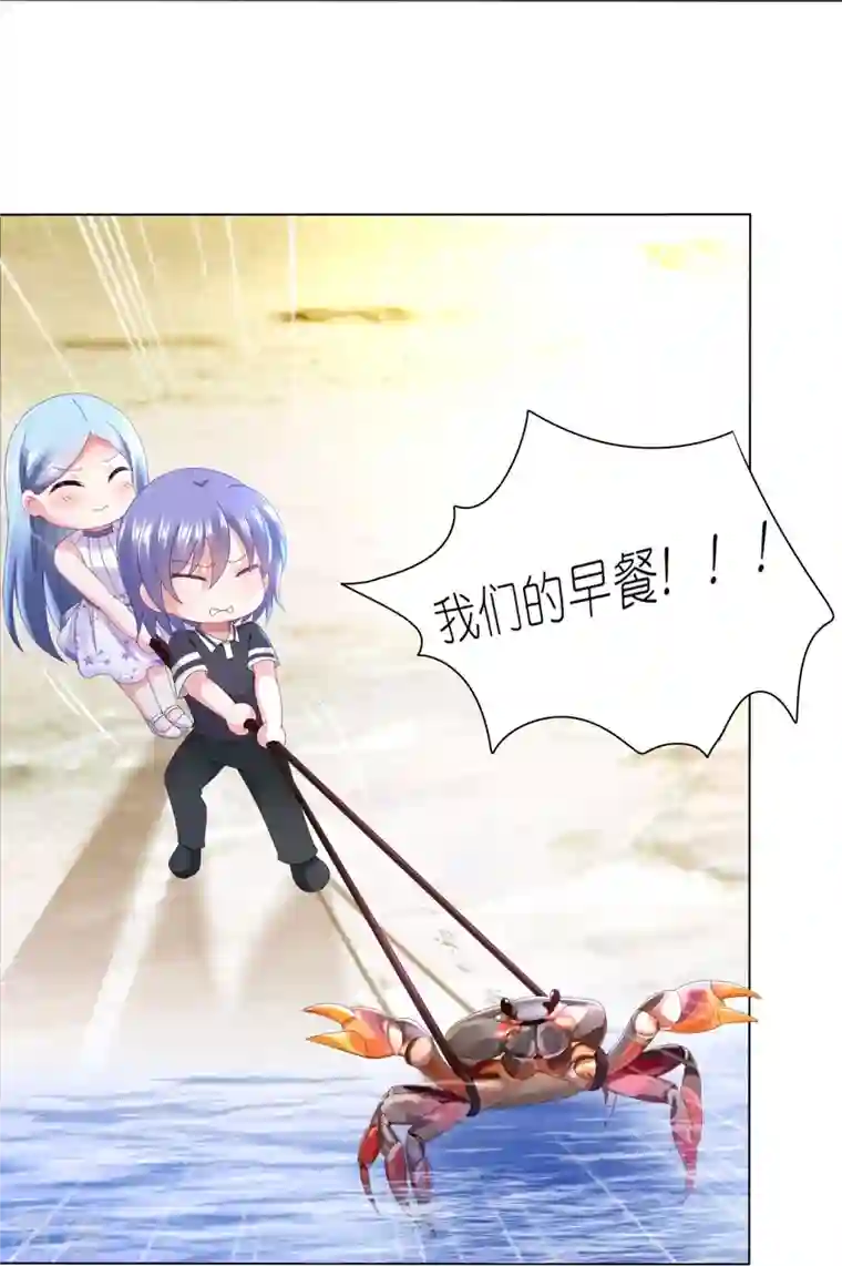 我被总裁黑上了！第431话