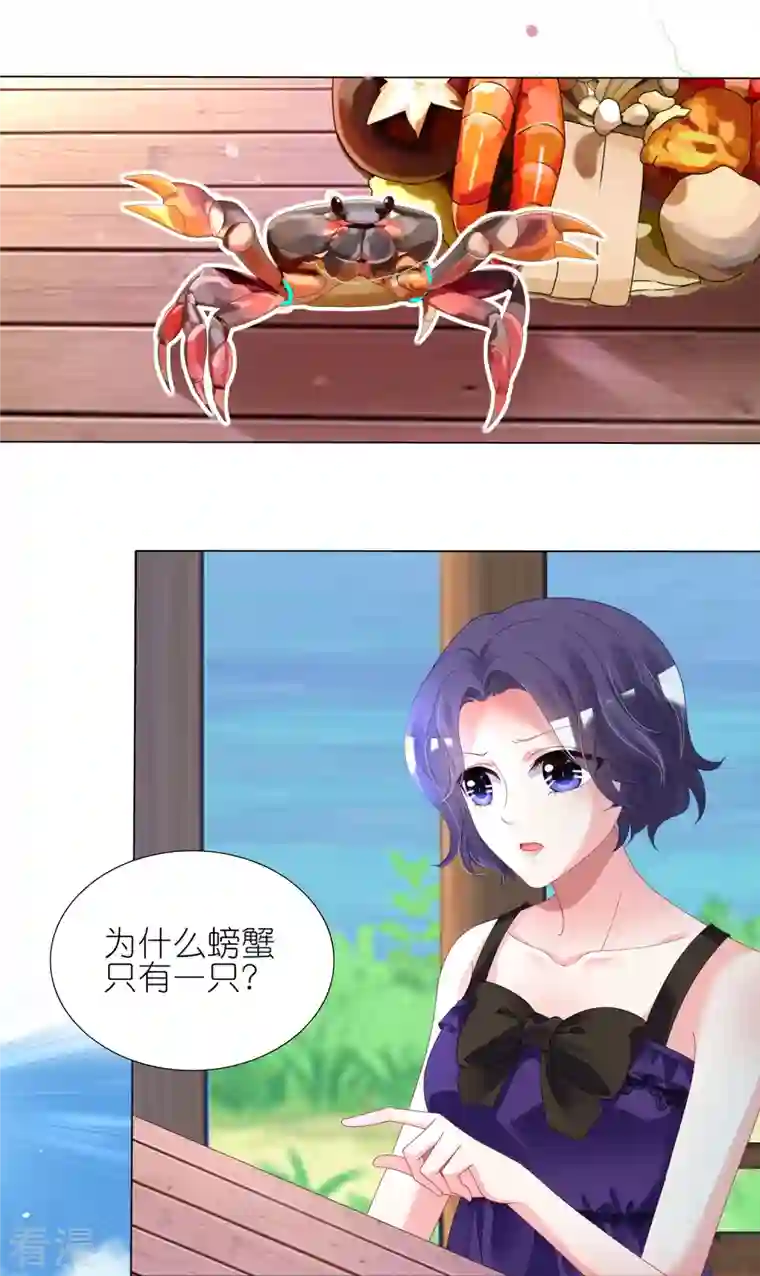 我被总裁黑上了！第431话