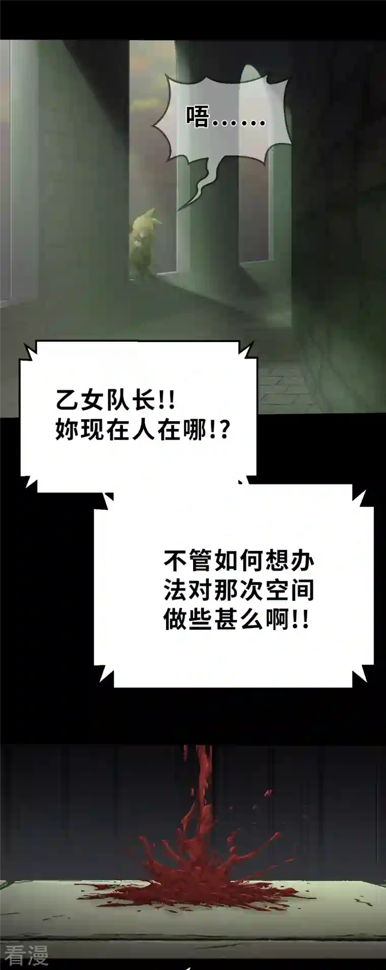 茶叶少女第169话 终焉与开端3