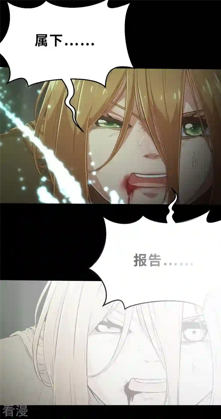 茶叶少女第169话 终焉与开端3