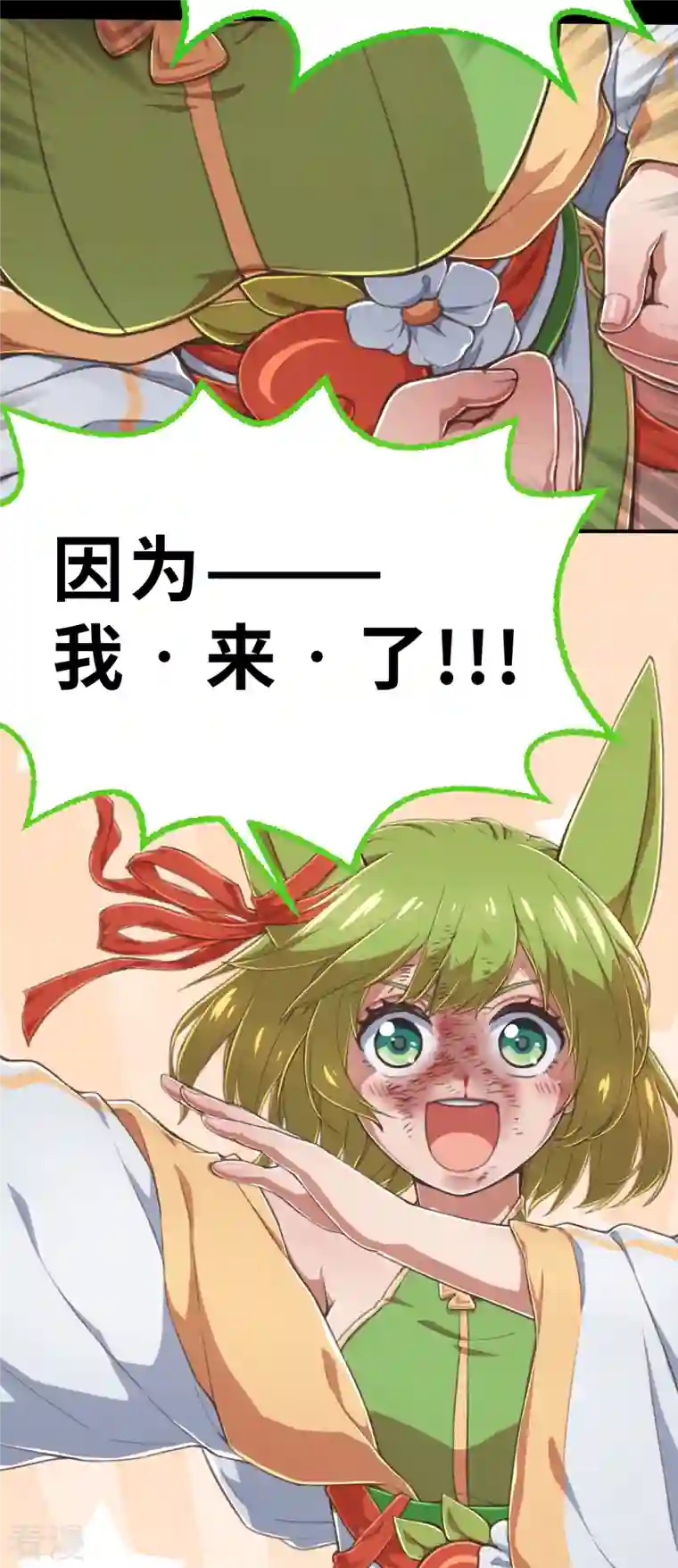 茶叶少女第169话 终焉与开端3