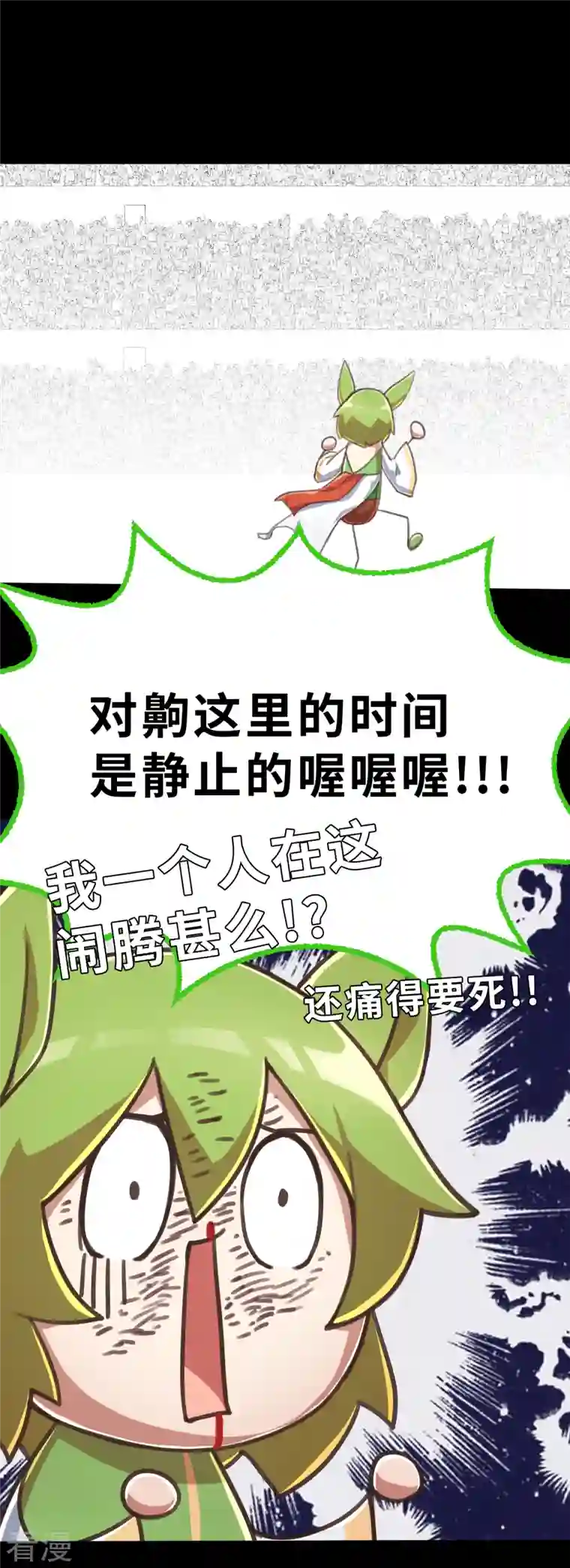 茶叶少女第169话 终焉与开端3